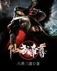武道神帝葉辰楚靈兒