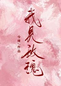 我見玫瑰