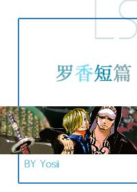 羅香短篇
