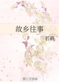 小童的年少往事