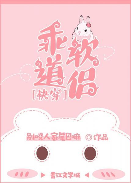 乖軟道侶[快穿]