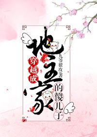 穿越成地主家的傻兒子
