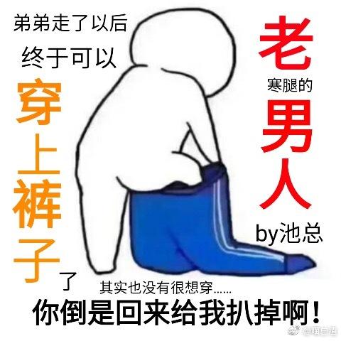 老男人