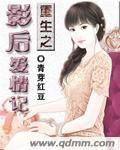 重生之影後愛情記
