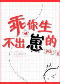 修仙生個崽