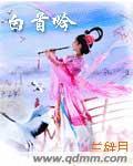 白首吟