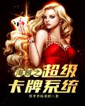超級卡牌系統