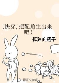[快穿]把配角生出來吧！