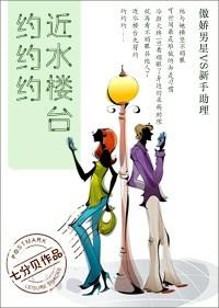 近水樓臺