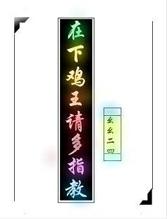 在下雞王，請多指教（絕地求生）