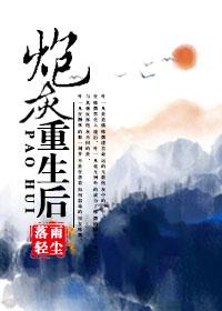 炮灰重生後（快穿）