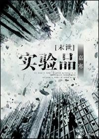實驗品