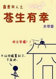 蒼生有幸