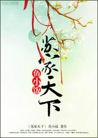 蘇家天下
