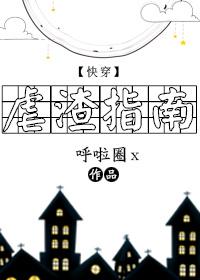 虐渣指南[快穿]