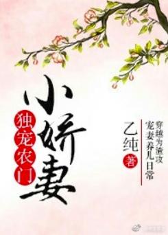 獨寵農門小嬌妻gl