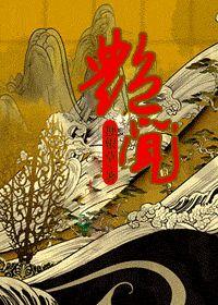 豔聞