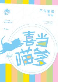 當喵爹了！