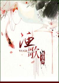 漁歌