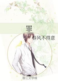 罪