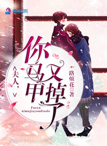夫人你馬甲又掉了（秦苒程隽）