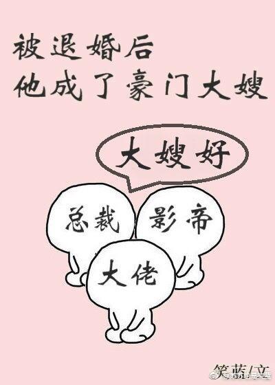 帶着傻夫去種田