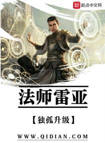 法師雷亞