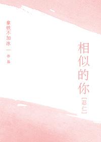 [忍仁]相似的你