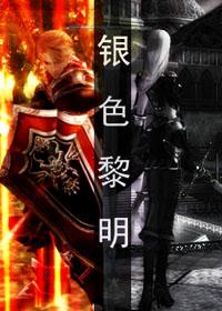 [魔獸]銀色黎明·死亡騎士的自述