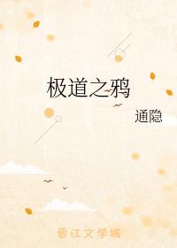 極道之鴉