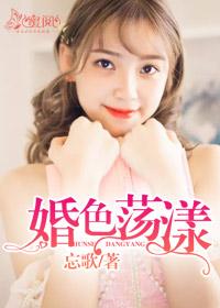 婚色蕩漾清心霍霆宇