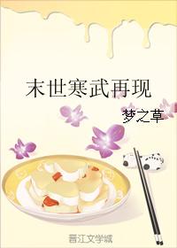 末世寒武再現