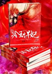冷王接招，悍妃是個檢察官