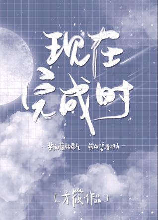 現在完成時