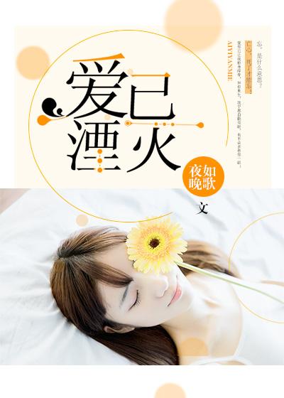 愛已湮滅