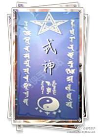 [綜漫]我的式神戀愛系統
