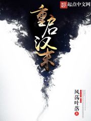 重啓漢末