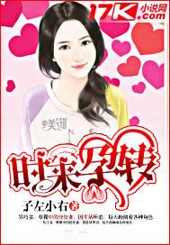 時來孕轉