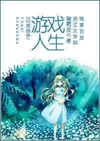 [兄弟戰争]游戲人間