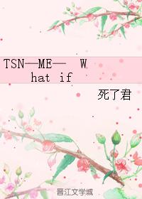 TSN—ME— What if