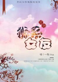 我的獅系女友