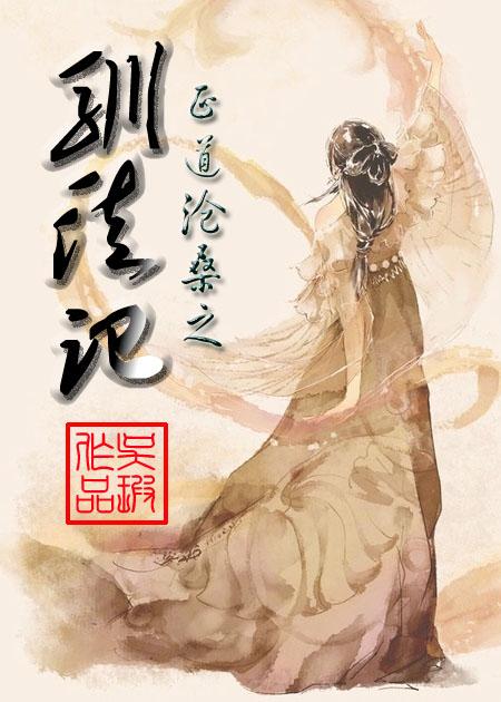 馴徒記