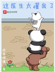 這醫生太懂我了