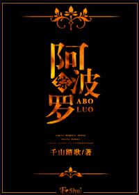 [綜]阿波羅