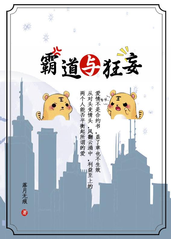 霸道與狂妄