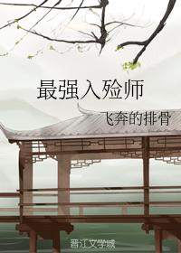 最強入殓師