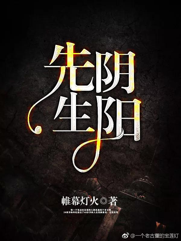 陰陽先生