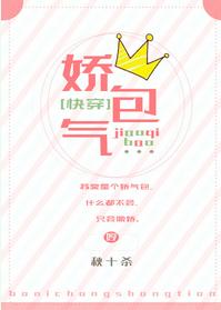 嬌氣包［快穿］