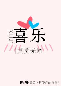 喜樂