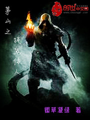 茅山之捉鬼傳人